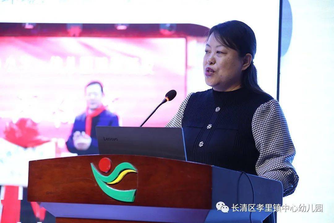 长清区孝里教育办金莹老师带来《融》主题汇报.