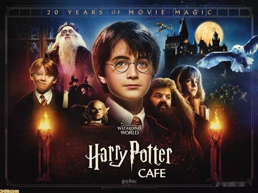 全球|【阅享童年】哈利·波特的电影宝库