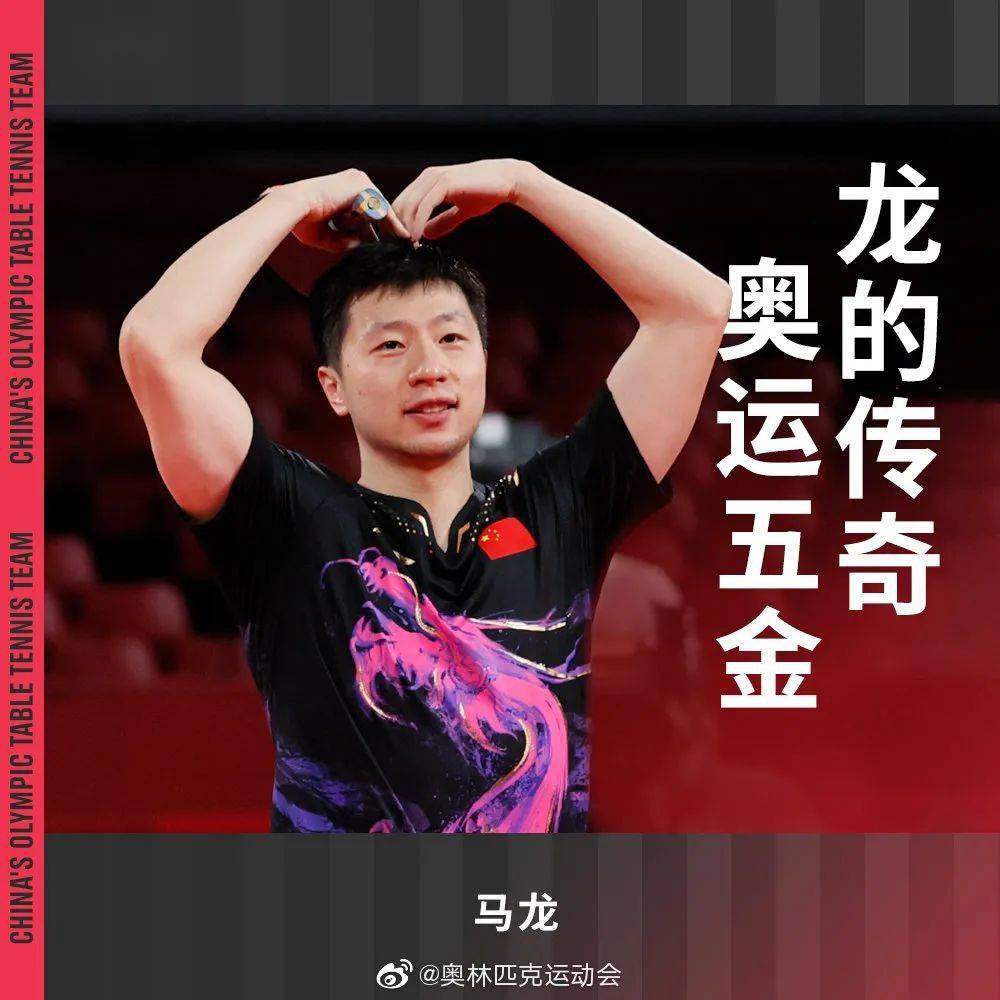 【视频回放】东京奥运会男单、女单、女团、男团、混双！收藏