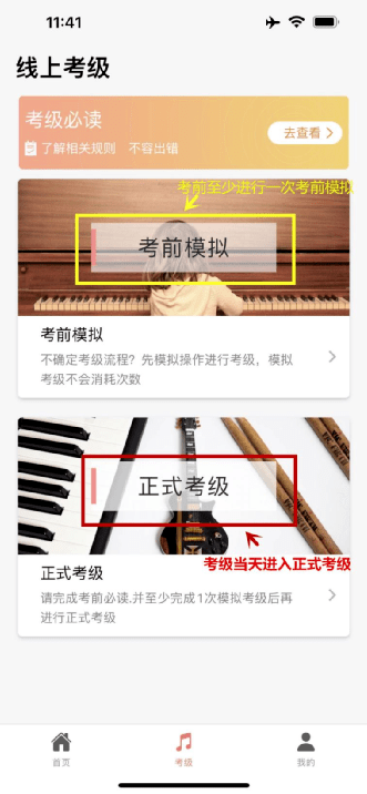 家協會春季鋼琴考級暨補考報名即將截止附上海音協考級app操作流程