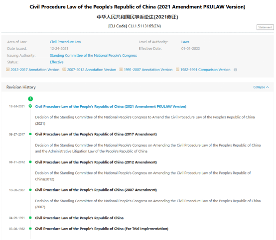 中英对照| 中华人民共和国民事诉讼法（2021修正)（北大法宝整理版
