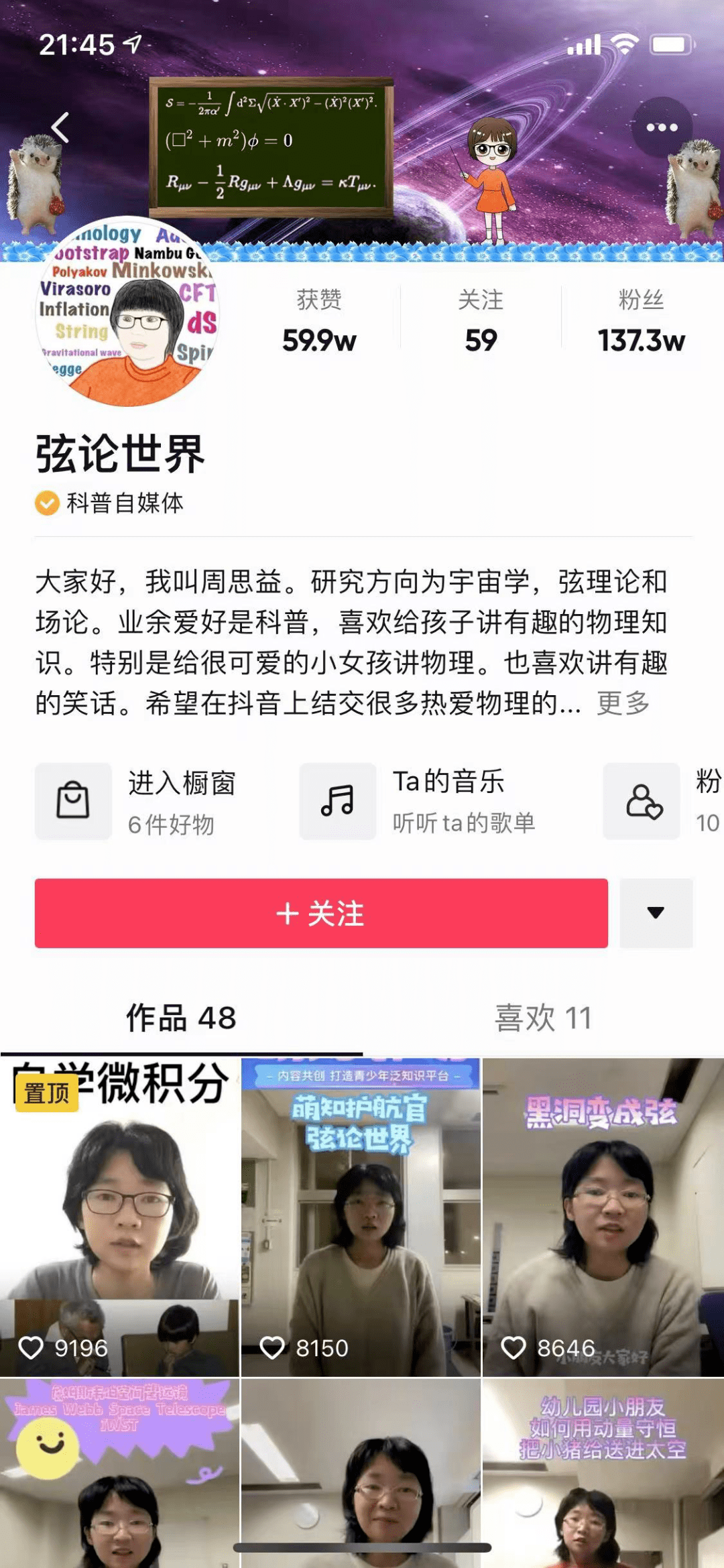 恐龙|跨年3小时，134万网友在抖音上“走近科学”！