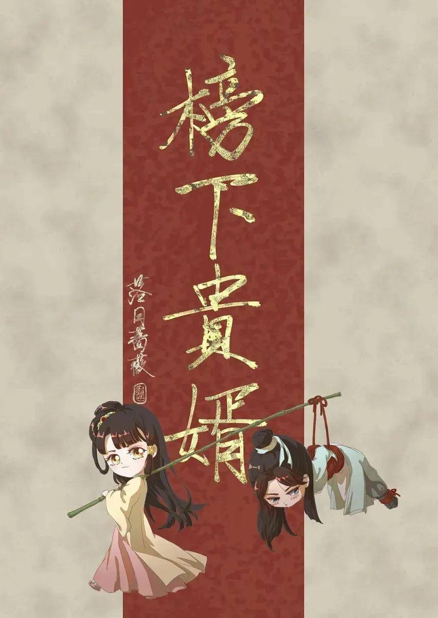 高干文《孽债》 《逾矩1v1高干》