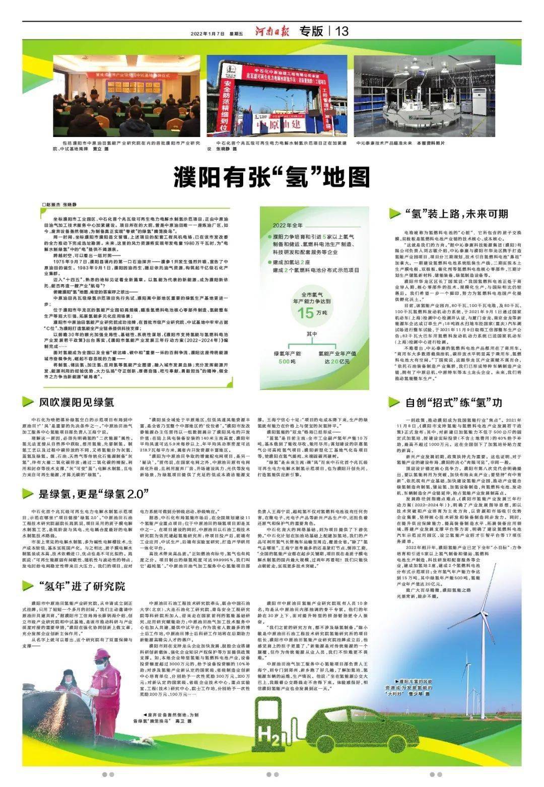 濮阳实力网站优化公司推荐 来自搜狐网