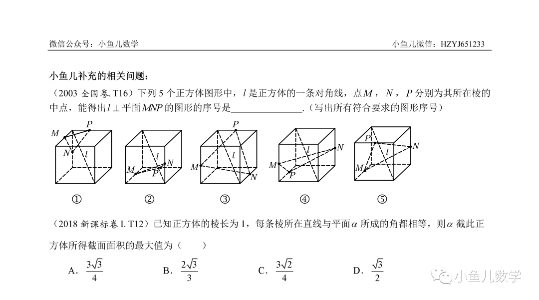 模型|小鱼儿：郑州一模的数学试卷一定要这样去评讲