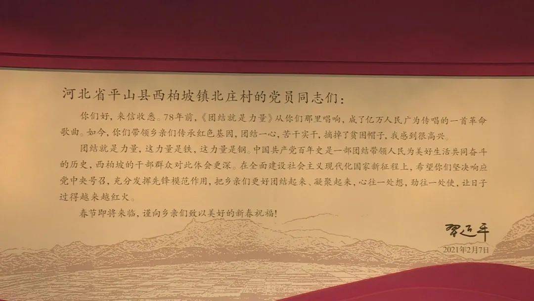 西柏坡镇|团结奋进 蝶变北庄|聚众力 汇民心 今日北庄梦圆绿水青山
