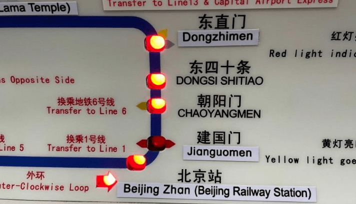 热议北京地铁更换站名译法xxstation改为xxzhan