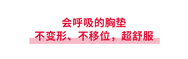 ru绝绝子！穿上这内衣，不垂不垮，圆润又挺拔，气质瞬间翻100倍！