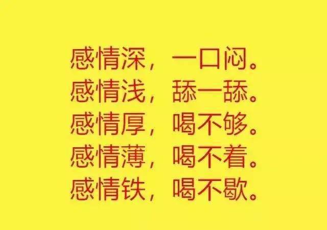 爱喝酒的图片带字图片