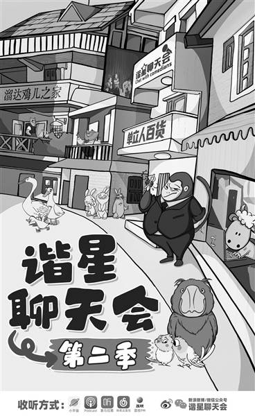 喜剧|观众主聊的“谐聊”为何能搭中“喜脉”