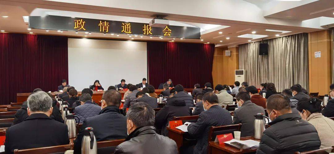 区政协区委统战部联合举办政情通报会