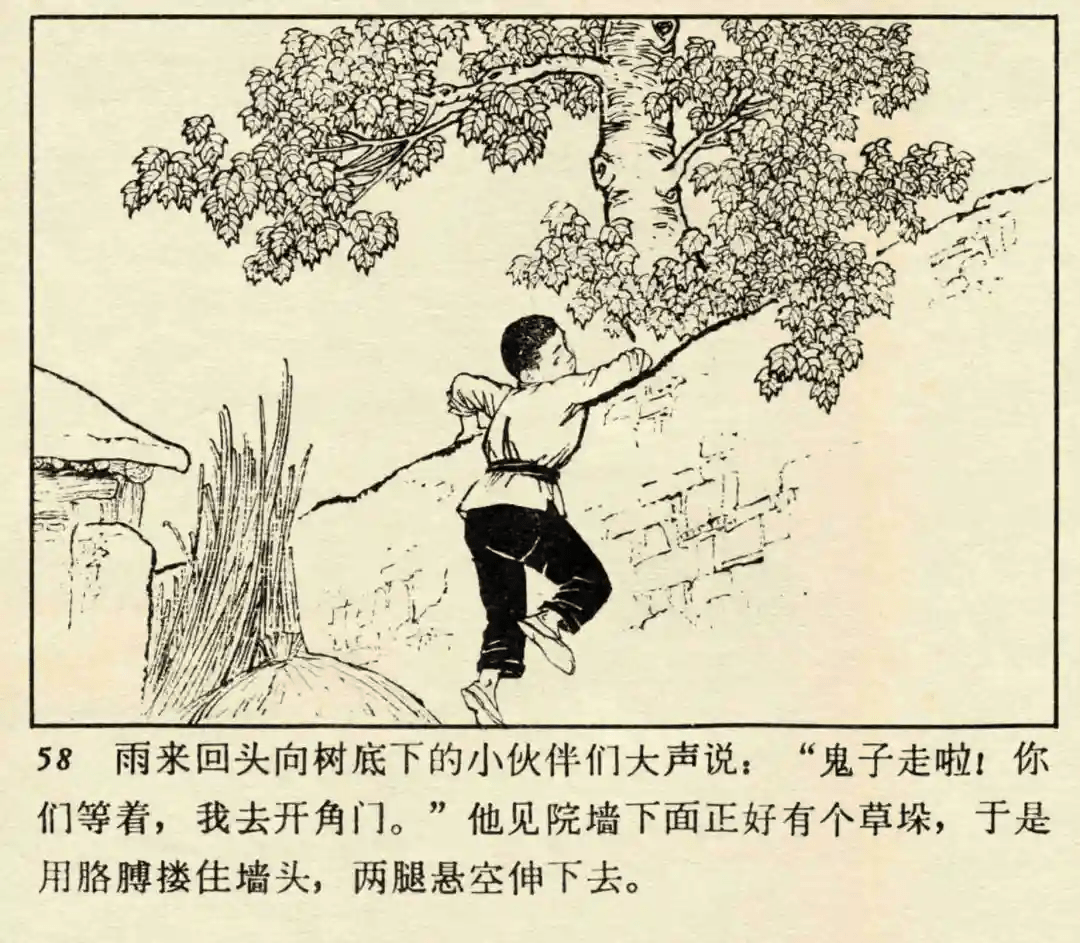 小英雄雨来连环画原稿图片