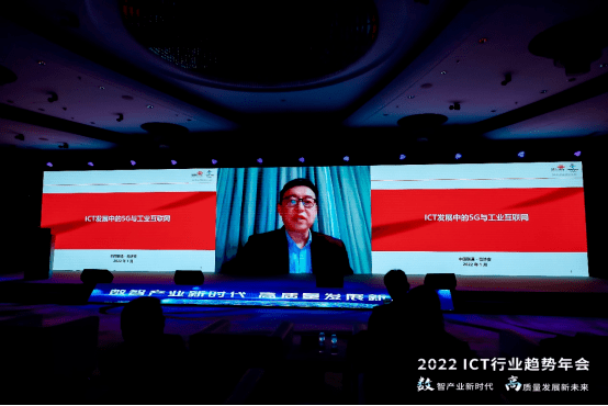 技术|2022 ICT年会 | 中国联通范济安：新型ICT以助力企业转型体现自身重要价值