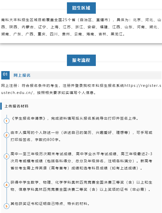 南方科技大学在吉林录取分数 f1a599b5d32a4cdabfe0c3d2a83df2ea.png