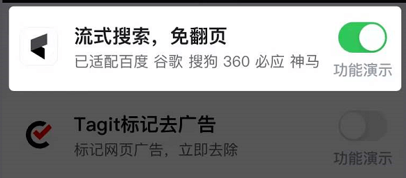 浏览器|禁跳转、防广告，Safari装插件后真的太香了。