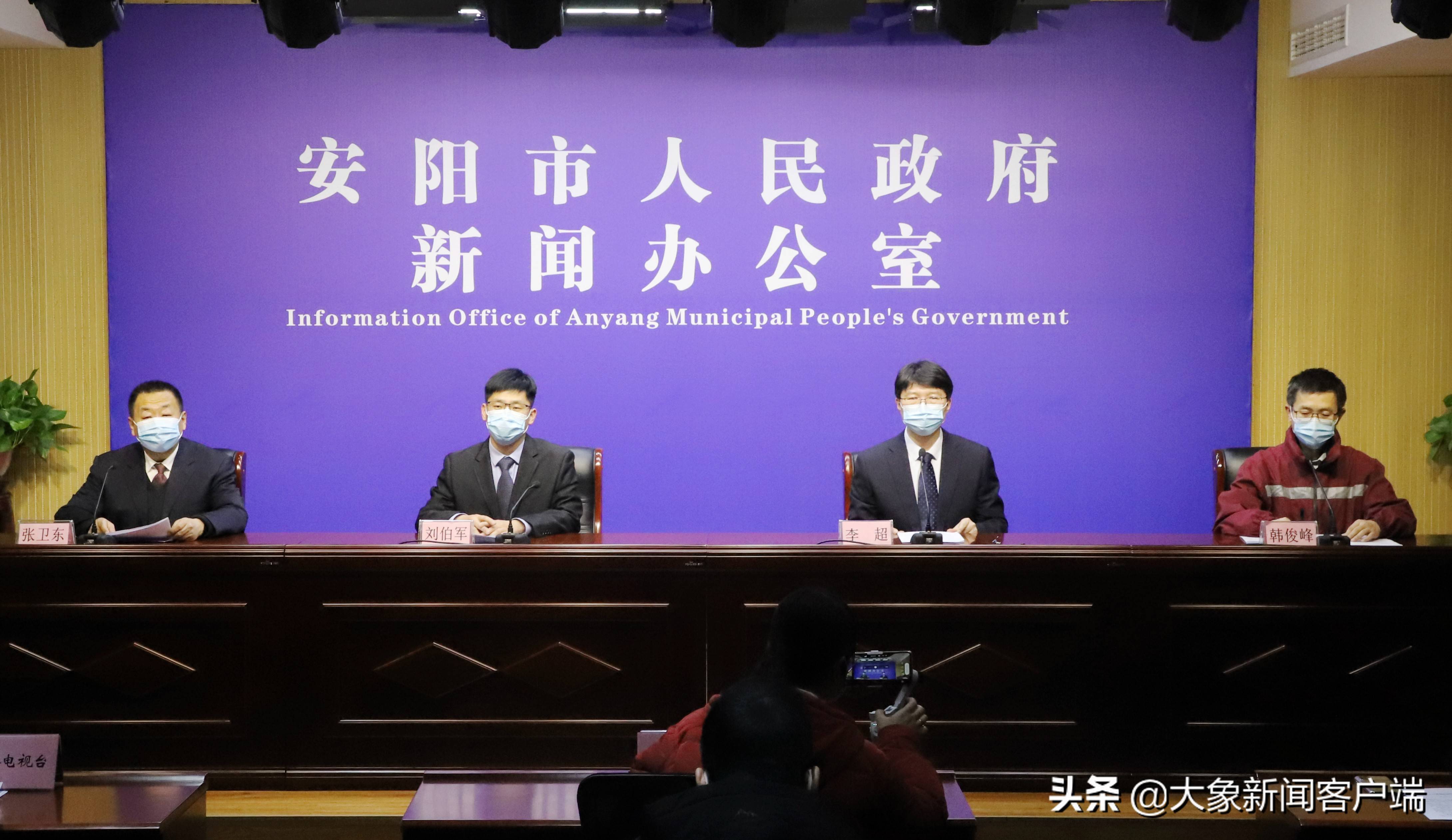 【安阳新闻
 /安阳新闻网】