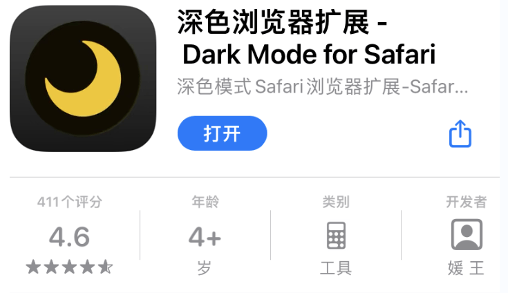 浏览器|禁跳转、防广告，Safari装插件后真的太香了。