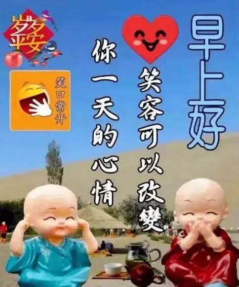 亲爱的早上好 拥抱图片