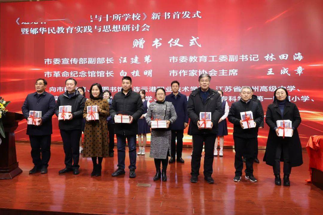 首发式_连云港_华民_教育