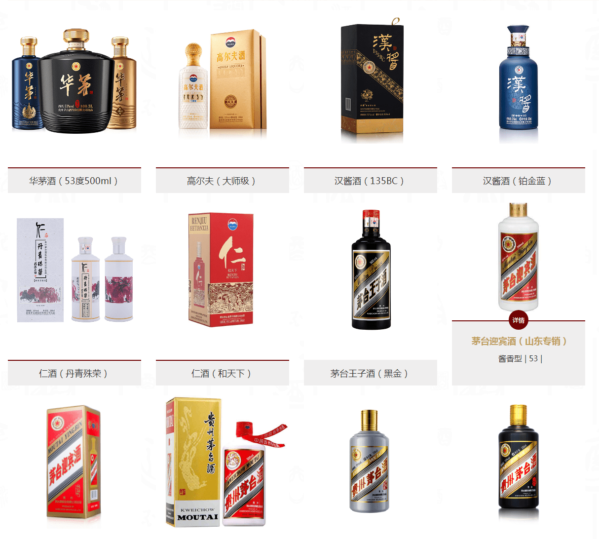 茅台酒2021 新品-