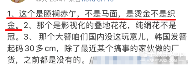 因为一周涨粉167万！宋智雅发冠存在争议，崔时熏买热搜自证清白？