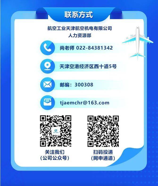 津航招聘_校招 天津津航计算技术研究所2021校园招聘