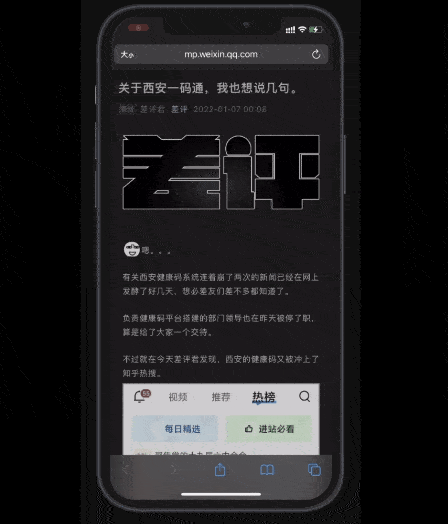 浏览器|禁跳转、防广告，Safari装插件后真的太香了。