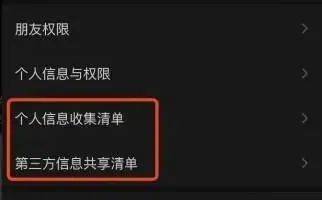 隐私|微信又添新功能！隐私保护升级，用户权限更大了