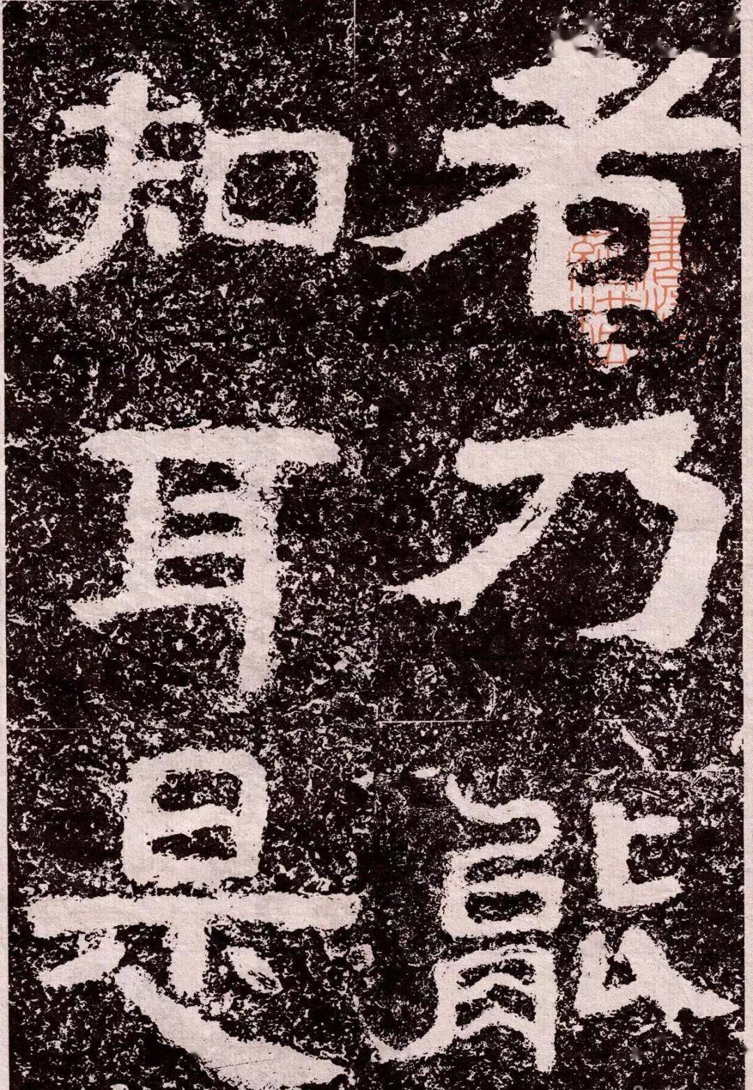 《趣谈中国摩崖石刻》历代书画高清复制end版权归原创者所有并不代表