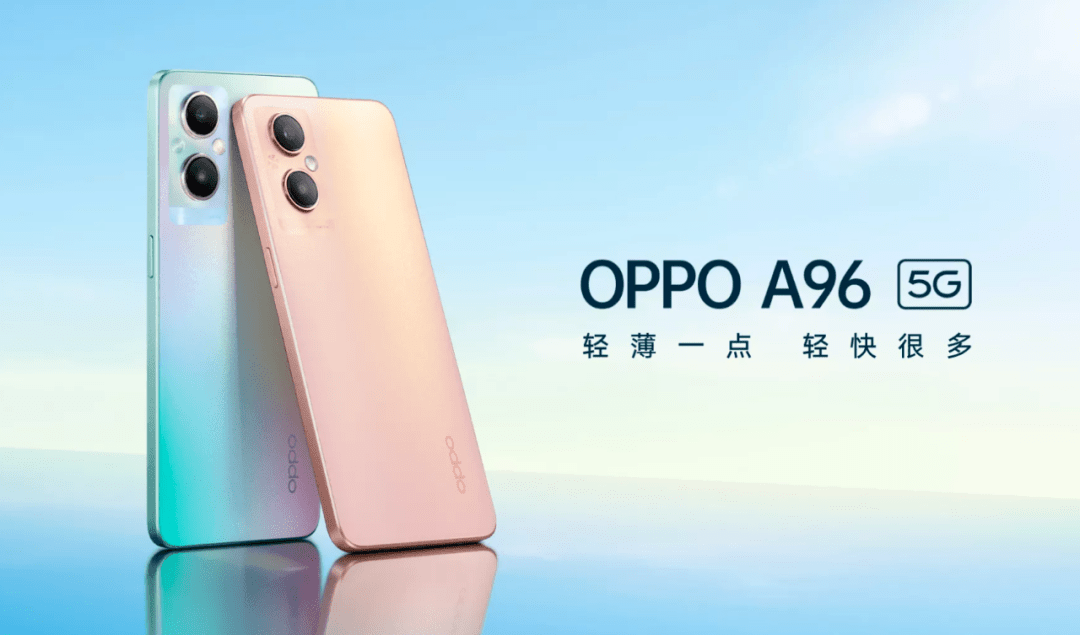 直角|【新机】1999元 骁龙695+直角中框轻薄机OPPOA96发布