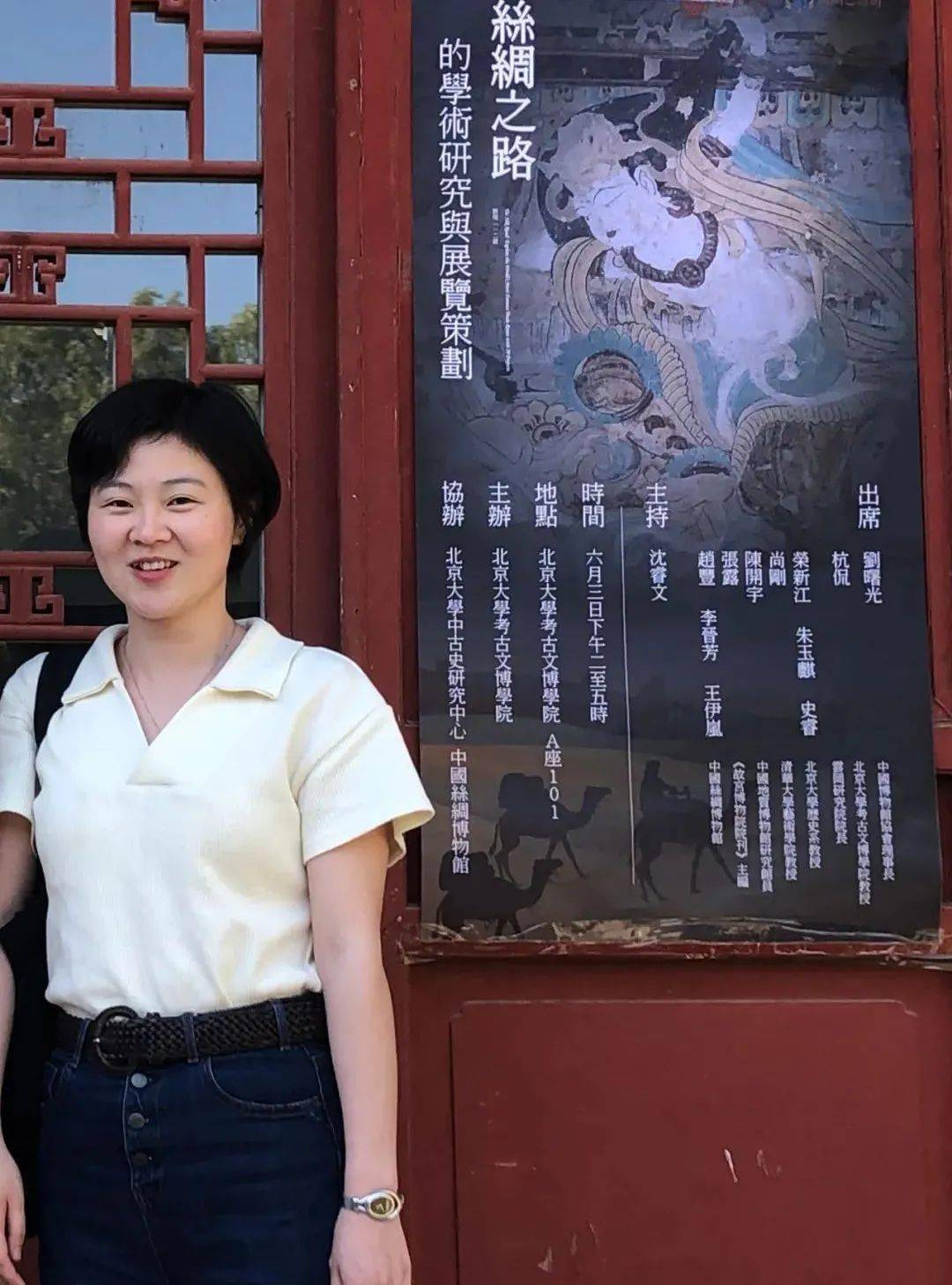 资讯∣国丝李晋芳喜获联合国教科文组织丝绸之路青年研究基金