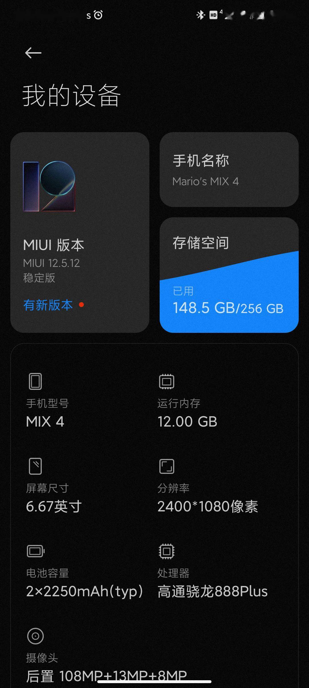 Note|小米 MIX4 获推 MIUI 13 稳定版更新