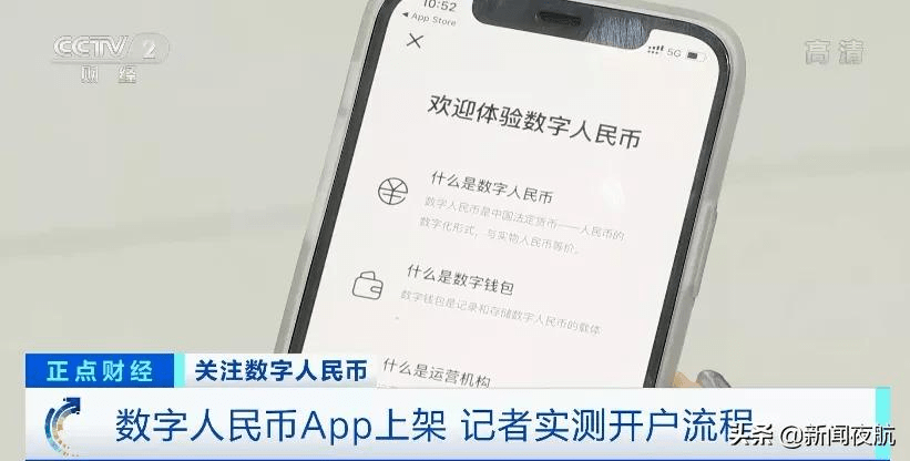 银行|数字人民币App来了！点外卖、打车…与微信、支付宝有啥不同？速看