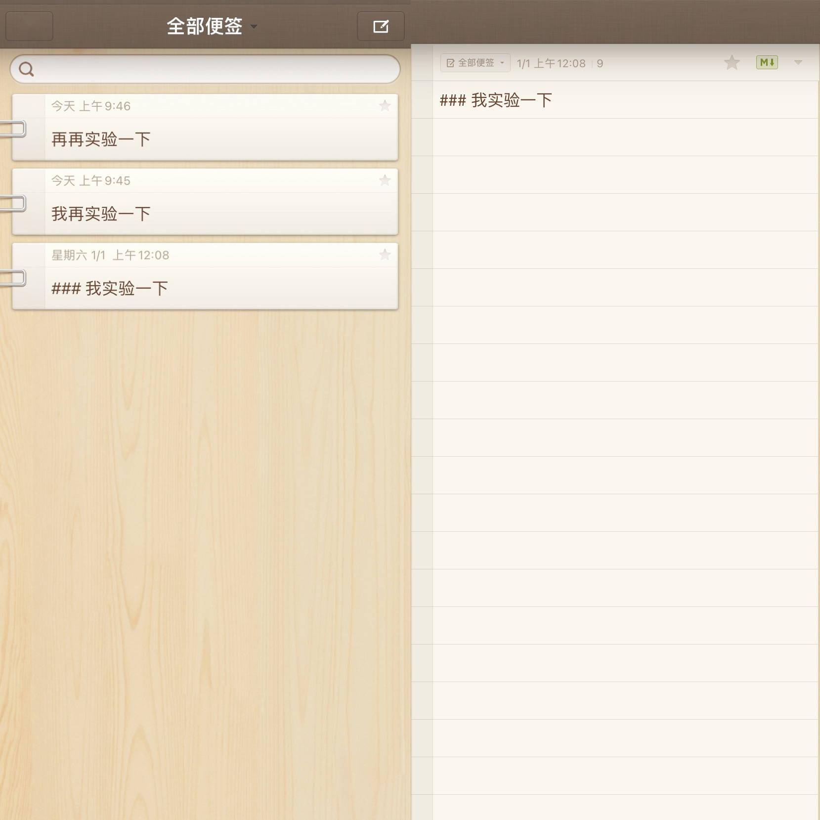 笔记|「私人微博」应用推荐：喧嚣时代中的一块自留地