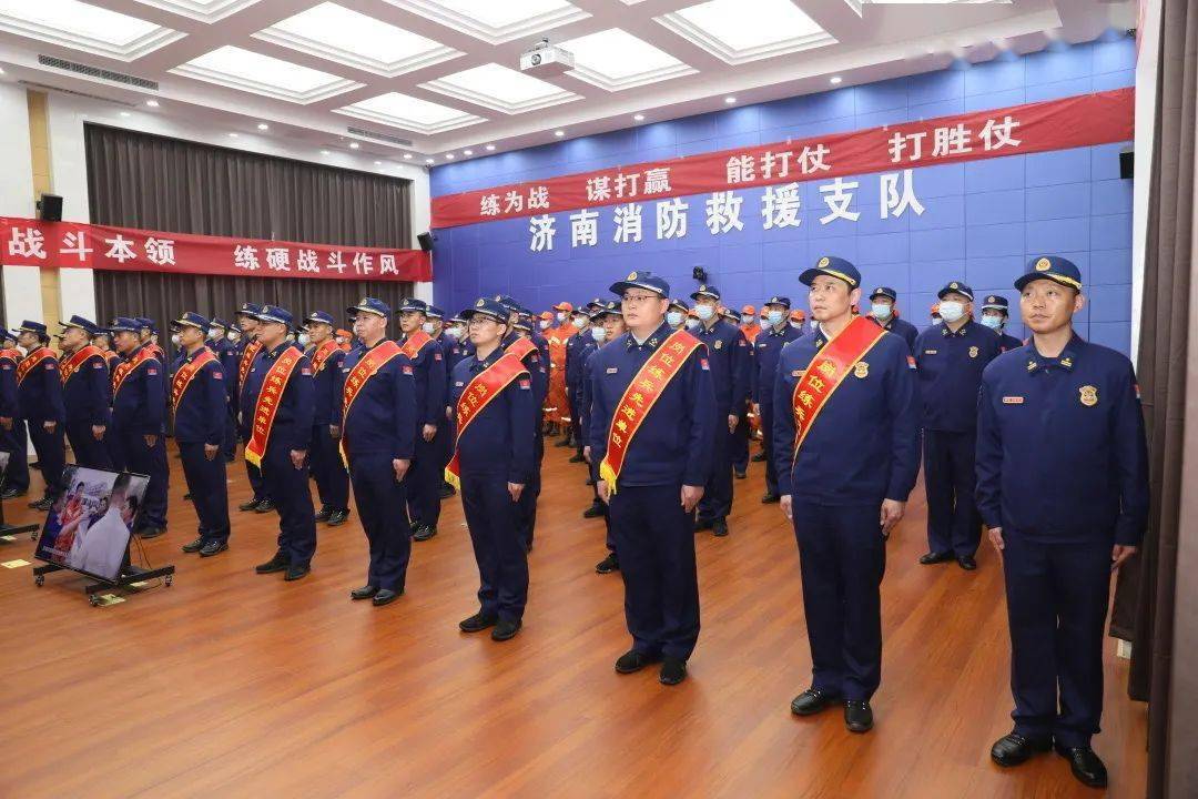 济南支队召开2022年全员岗位练兵开训动员部署会