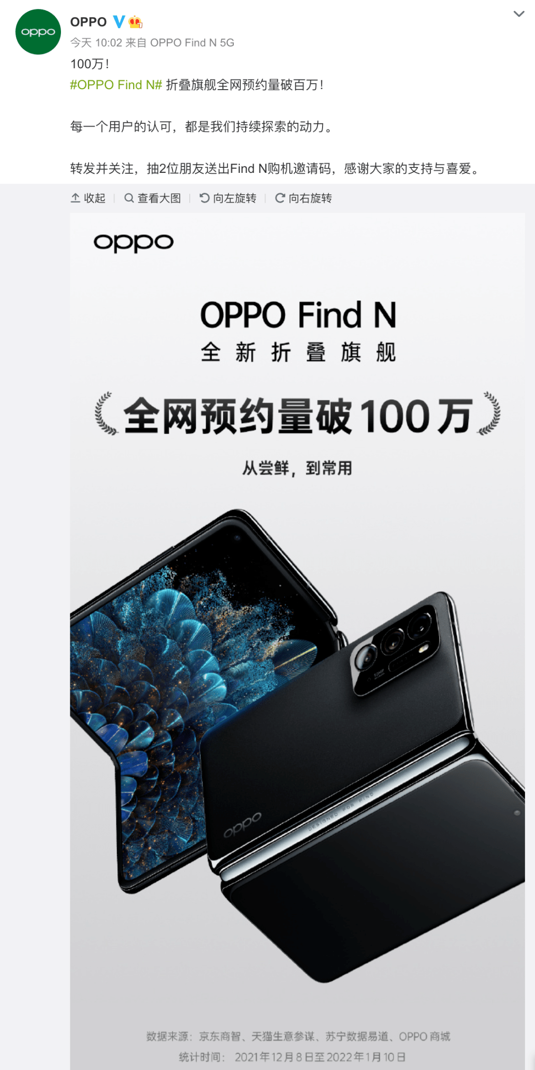 刘作虎|【旗舰】荣耀MagicV今晚发 OPPOFindN全网预约量破百万
