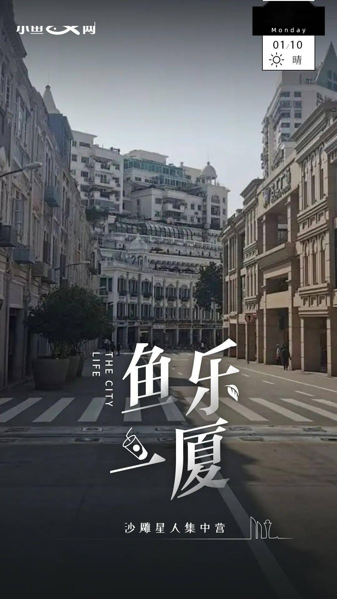 威肯|“中山路步行街现在好萧条，除了游客少了，还有其他原因吗？”