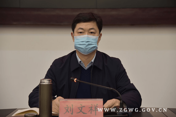 舞钢市养老服务体系建设推进会召开