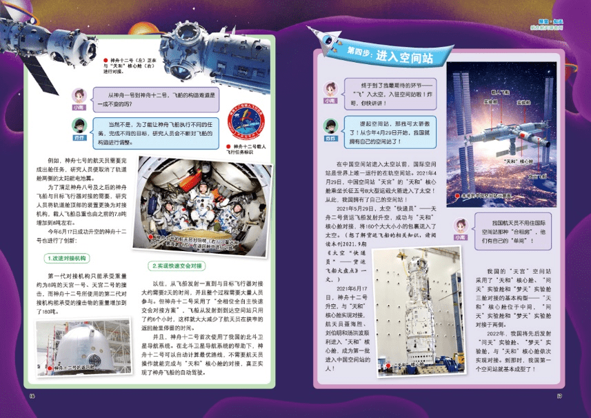 期刊|【期刊】培养“理科”兴趣，为孩子打开认识“科学”的一道大门