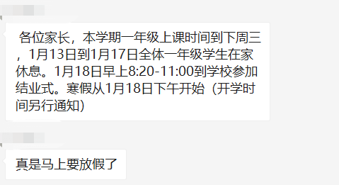 学期|本周四放假，沪中小学寒假提前？离沪返沪必须做核酸!