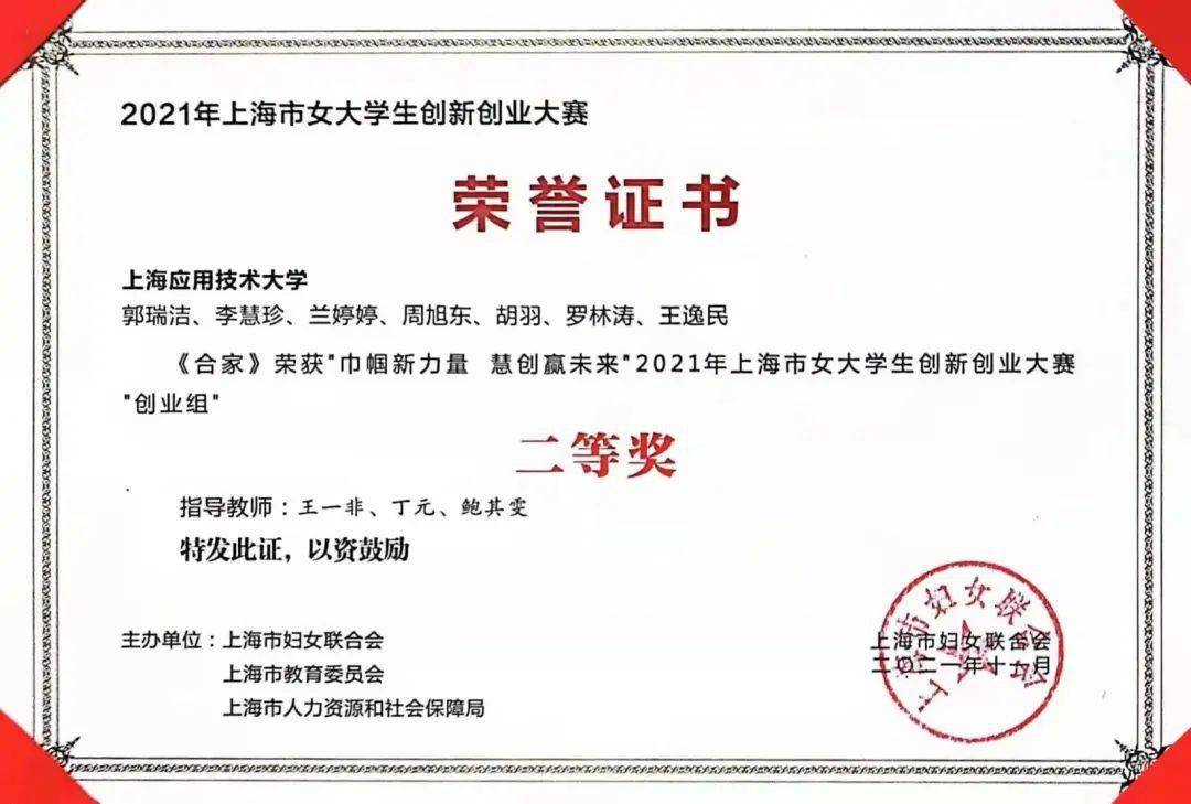 创业快讯我校多个项目在市区创新创业大赛中取得佳绩
