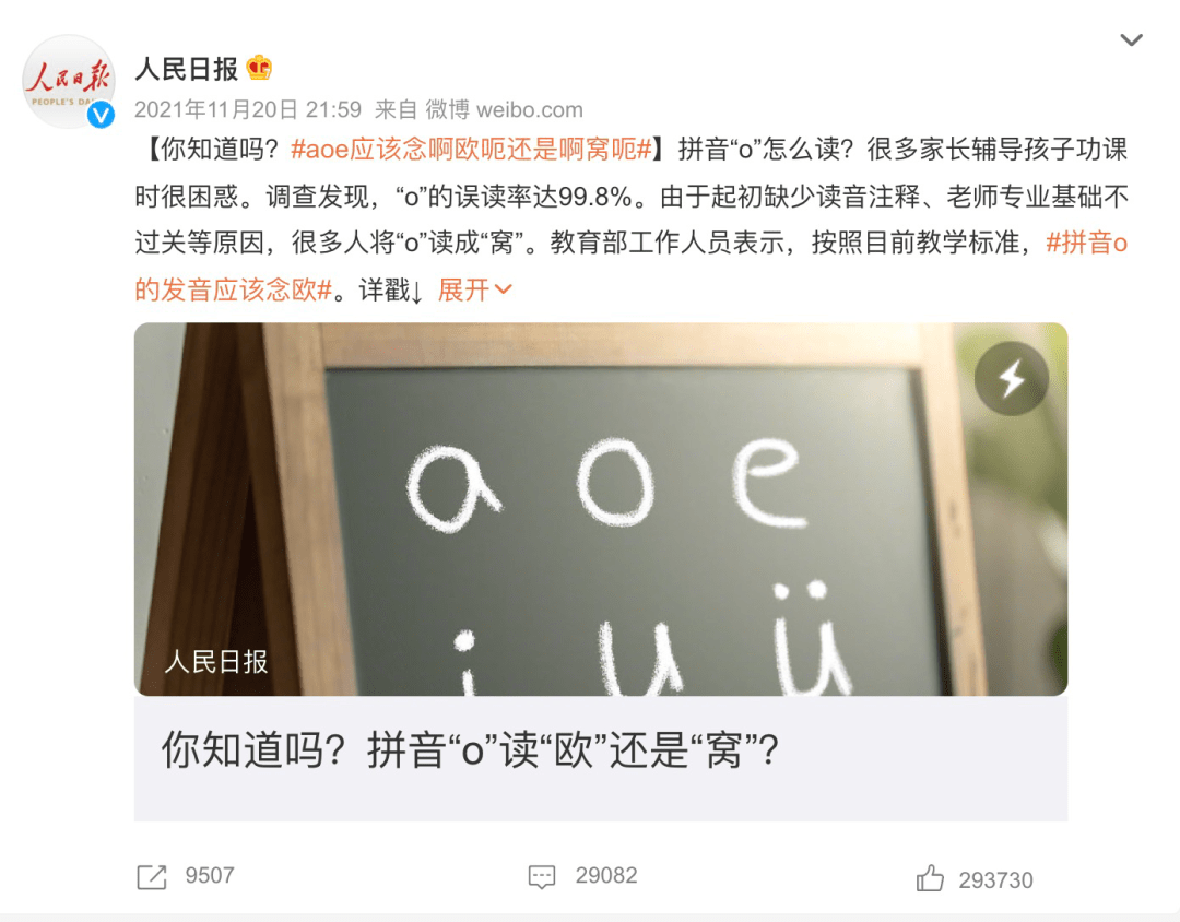 韵母 O 应该怎么读 读音 Uo 字母表 韵母 O 应该怎么读 读音 Uo 字母表