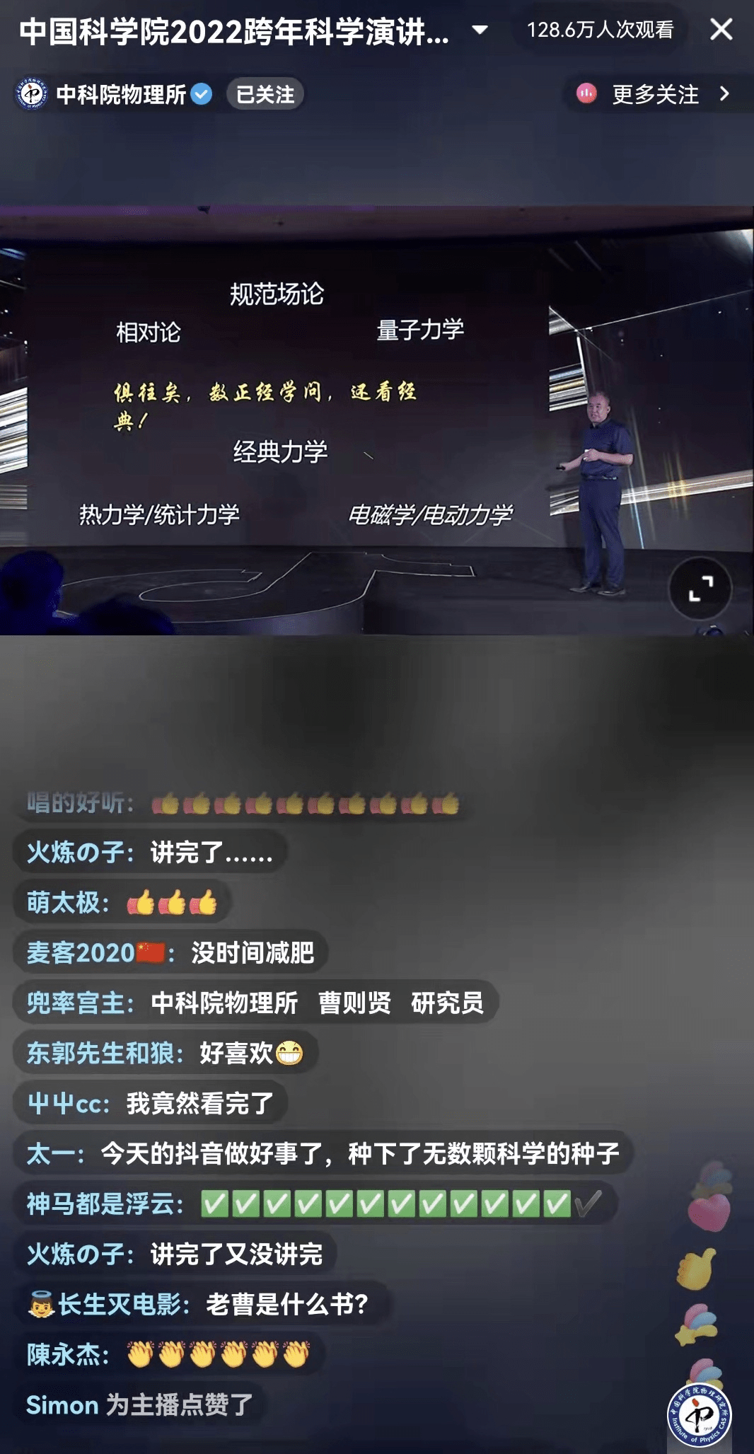 互联网|260多万人围观这场知识跨年，知识传播普惠大众时代到来