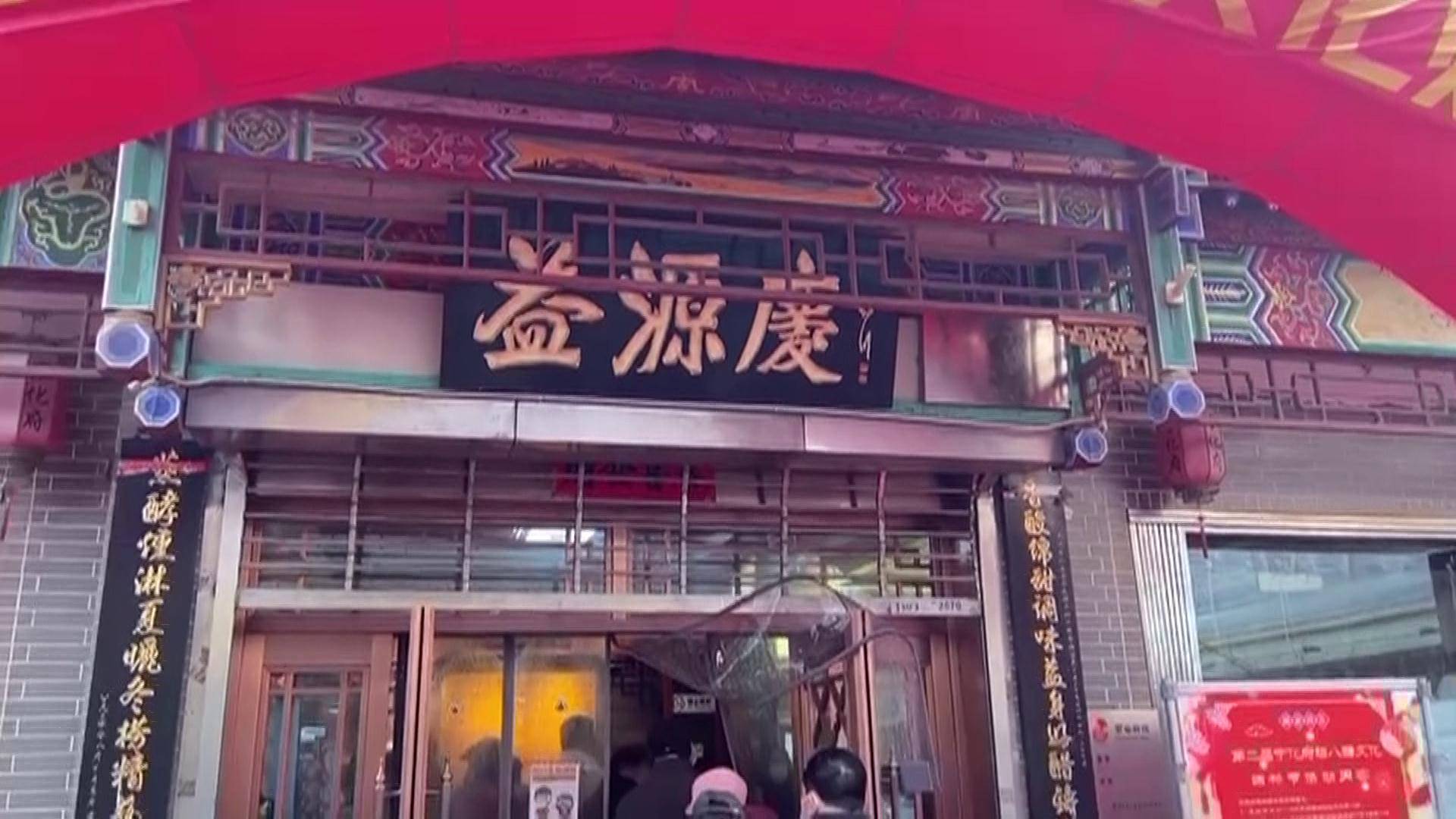 腊八醋香飘满街 太原年味儿绕身旁_宁化府_市民_队伍