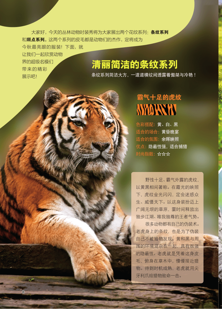 期刊|【期刊】培养“理科”兴趣，为孩子打开认识“科学”的一道大门