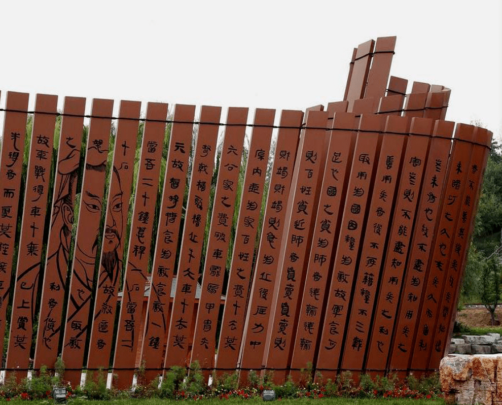 福州植物园竹园廉政文化园征文启事_竹简_文章_景观