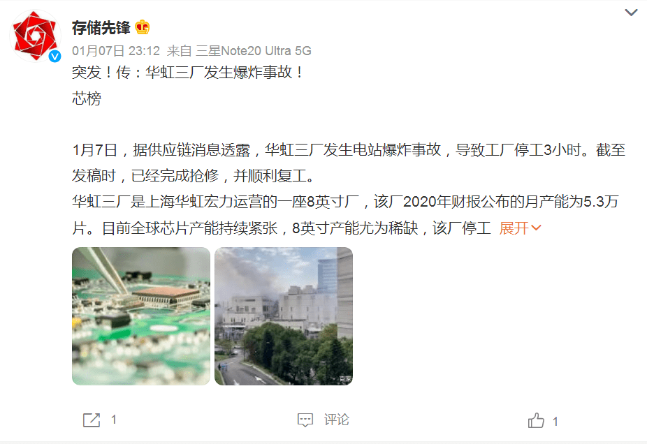 突发!国内一晶圆厂发生爆炸事故