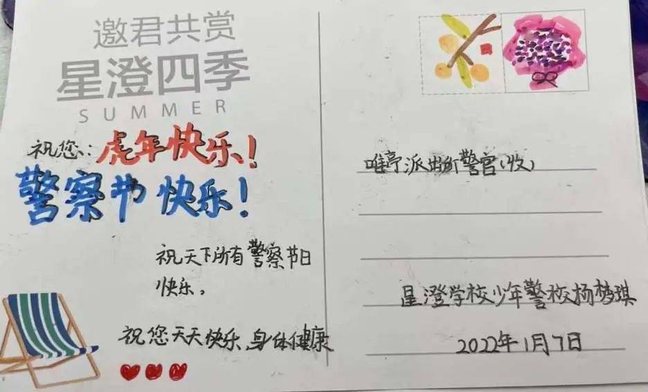 警察叔叔阿姨赠送了自己手绘的贺卡明信片,并歌唱了《人民警察之歌》