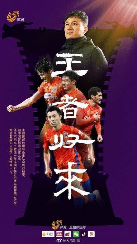 上海|贾德松世界波制胜！泰山队1-0力克海港夺得足协杯冠军