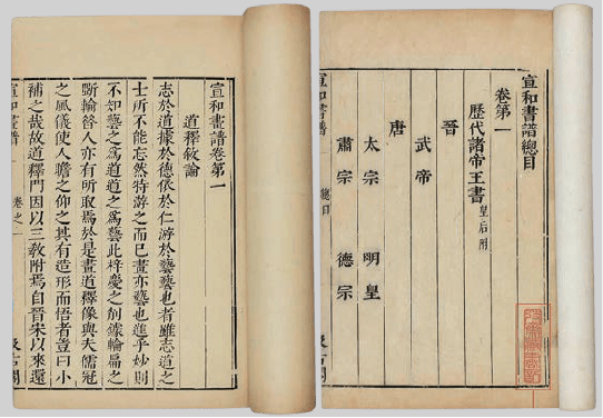 国宝|京华物语丨绝版多年故宫经典“参考书”中的国宝都有啥？